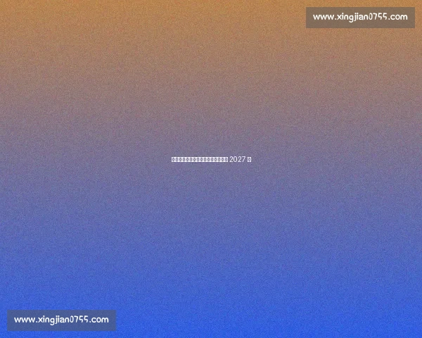 大连英博官宣续约核心中场廖锦涛至 2027 年